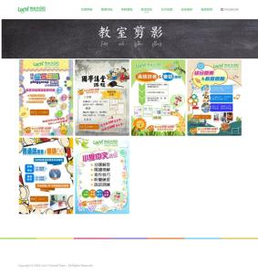 教室剪影-樂毅課程