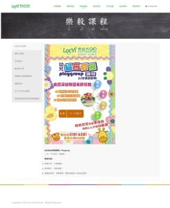 樂毅課程-幼兒綜合發展