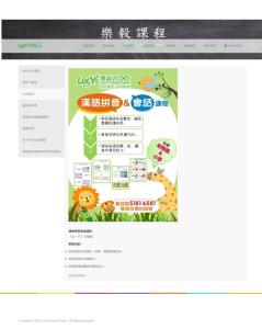樂毅課程-拼音會話