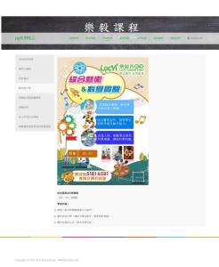 樂毅課程-藝術與科學